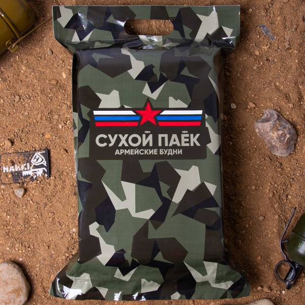 Индивидуальный рацион питания ( ИРП сухпаек сухпай ) АРМЕЙСКИЕ БУДНИ суточный БОЕВОЙ увеличенный до 01.03.2024 г (3312077) - HAKKI