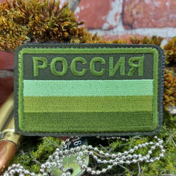 Нашивка ( шеврон патч patch ) тактическая Флаг Россия с надписью полевой вышитая на липучке 7,5х4,5 оливковый (2509781) - HAKKI