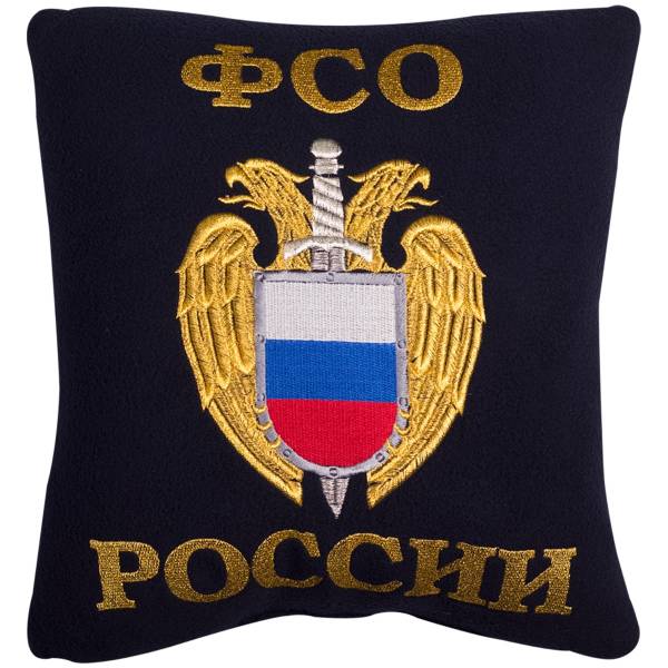 Подушка сувенирная ФСО России 35х35 вышитая темно-синяя (4408007) - HAKKI