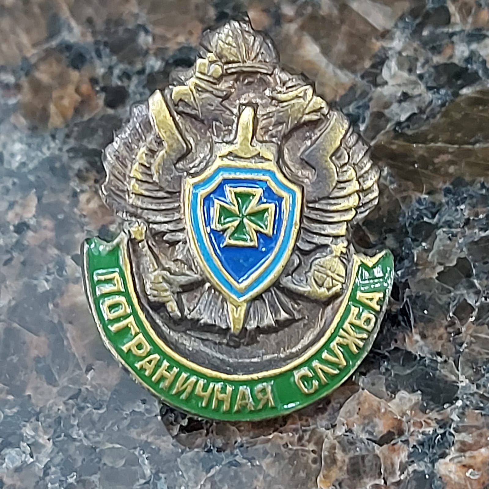 Знак фрачный Пограничная служба ПС ФСБ 17х23 на пимсе (2302970) - HAKKI