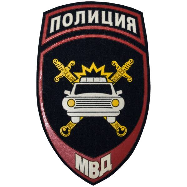 Нашивка ( шеврон ) на рукав Полиция ДПС 12х7,5 пластизолевая темно-синяя (2503990) - HAKKI