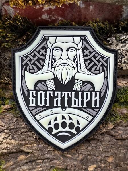 Нашивка ( шеврон патч patch ) тактическая БОГАТЫРИ 3D PVC на липучке 7х8,5 белая (2504432) - HAKKI