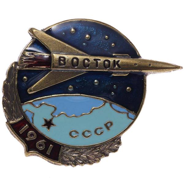 Знак нагрудный Восток-1961 закрутка (2301846) - HAKKI
