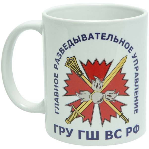 Кружка с символикой ГРУ ГШ ВС РФ белая (4601020) - HAKKI