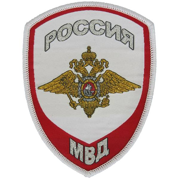 Нашивка ( шеврон ) на рукав Внутренняя служба МВД Россия 8х10,5 жаккардовая белая (2503240) - HAKKI