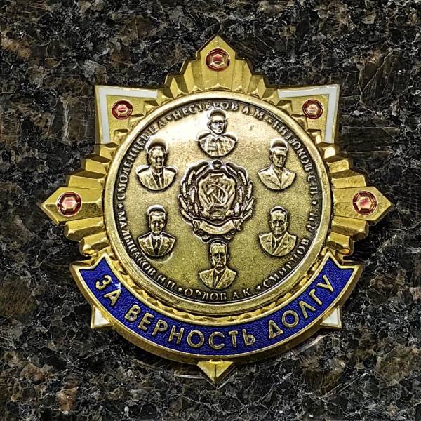 Знак нагрудный ПРЕДСЕДАТЕЛИ ВЕРХОВНОГО СУДА РСФСР / ЗА ВЕРНОСТЬ ДОЛГУ закрутка (2301598) - HAKKI
