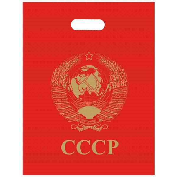 Пакет подарочный с символикой СССР 40х50 красный (4304020) - HAKKI