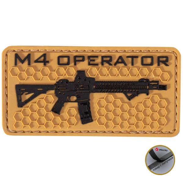 Нашивка ( шеврон патч patch ) тактическая M4 OPERATOR 3D PVC ( пластизоль ) на липучке 8х4 песочная (2504784) - HAKKI