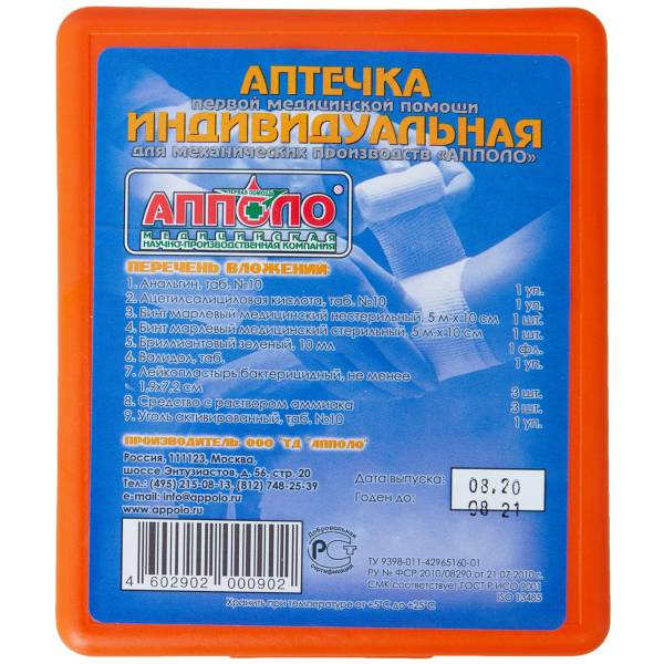 Аптечка АППОЛО для оказания первой медицинской помощи в экстренных ситуациях индивидуальная для механических производств укомплектованная (3301021) - HAKKI