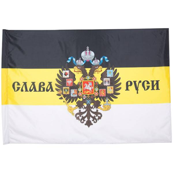 Флаг Имперский / Слава Руси 90х135 (4701019) - HAKKI