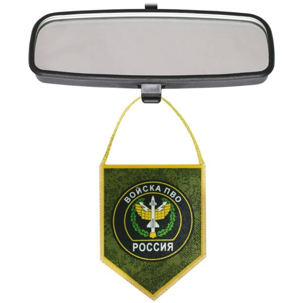 Вымпел мини в авто двухсторонний Войска ПВО / Сами не летаем и другим не даем (4501988) - HAKKI