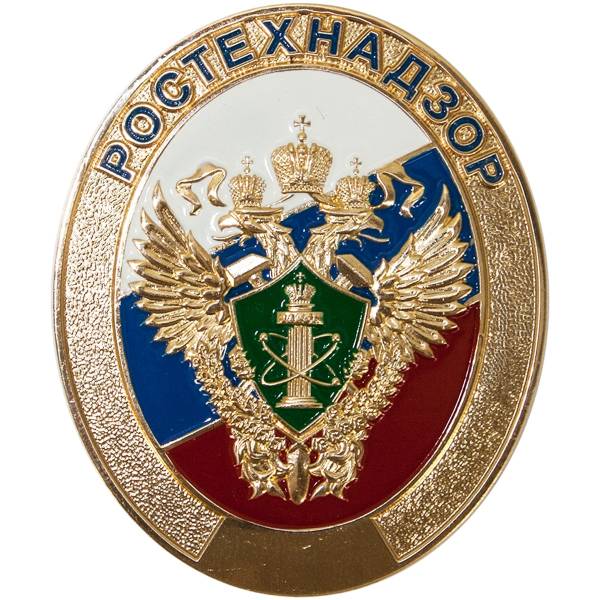 Жетон ( знак ) Ростехнадзор 60 мм без крепления (2306032) - HAKKI