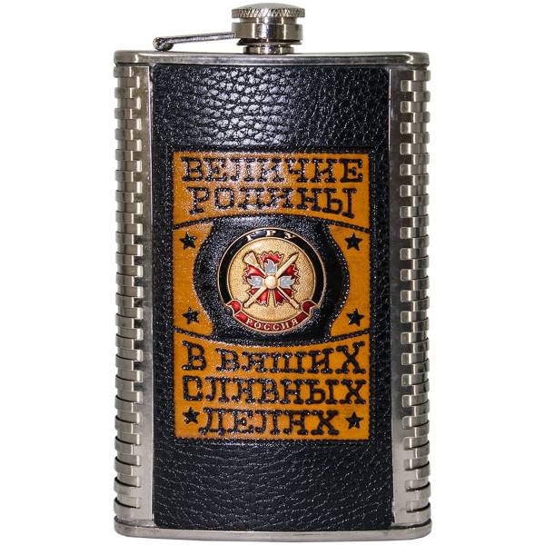 Фляга подарочная с символикой ГРУ ГШ ВС РФ / Величие Родины - в ваших славных делах 10 OZ - 300 мл черная (4608014) - HAKKI