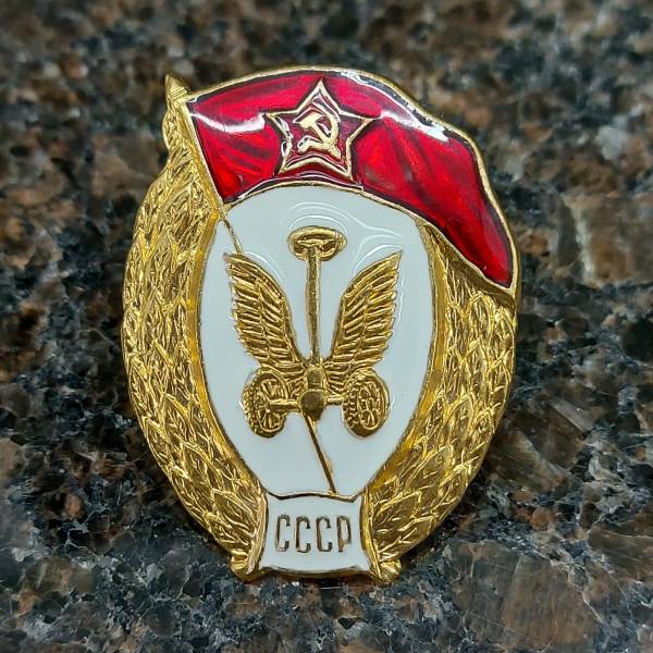 Знак нагрудный Военное училище автомобильное СССР закрутка (2301929) - HAKKI