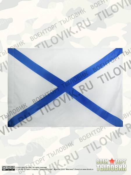 Флаг Андреевский ВМФ России 40х60 (4704019) - HAKKI