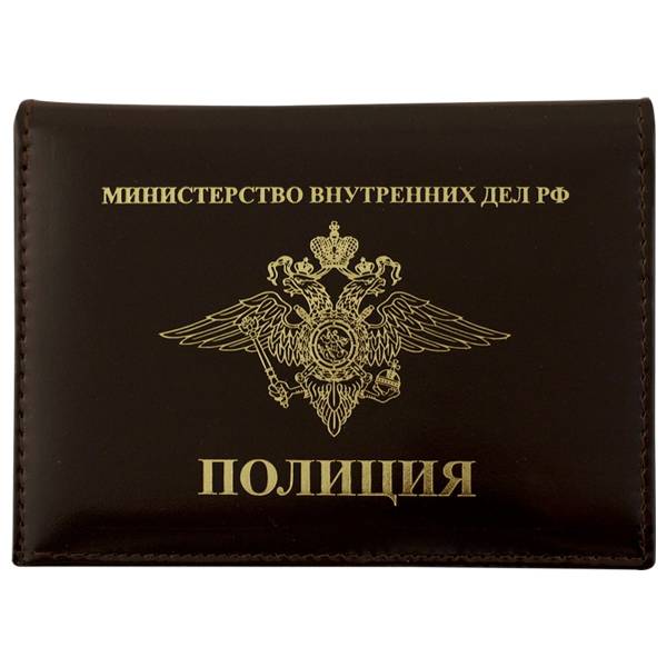 Обложка ( портмоне ) для автодокументов с жетоном Полиция МВД России коричневая (4204036) - HAKKI