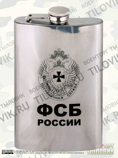 Фляга подарочная с гравировкой ПС ( Пограничная служба ) ФСБ России 10 OZ - 300 мл (4608050) - HAKKI