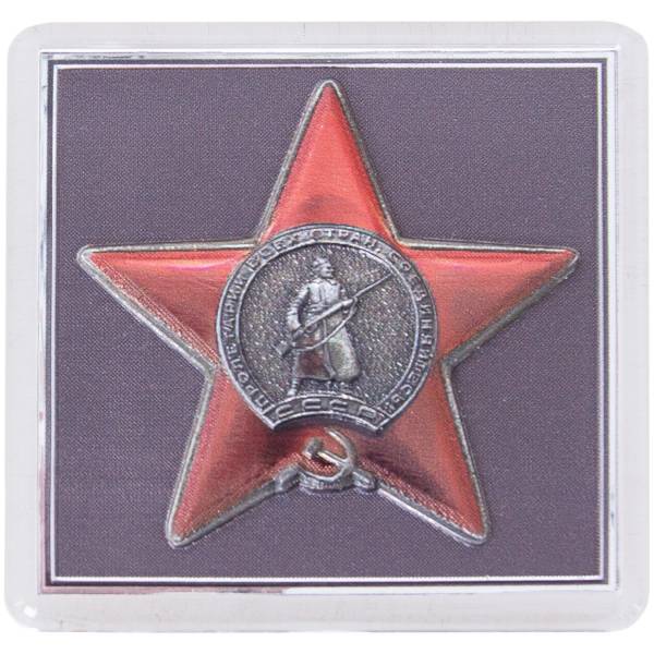 Магнит с символикой СССР / Пролетарии всех стран, соединяйтесь! 6,5х6,5 металлизированный серебристый (4404302) - HAKKI