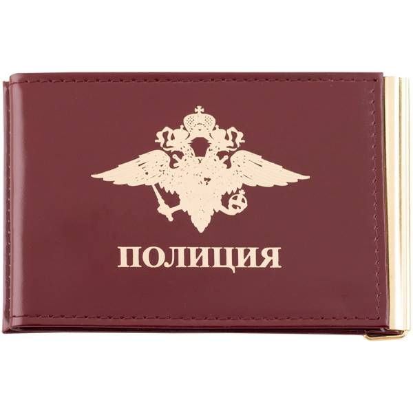 Зажим для денег ( купюр ) с удостоверением Полиция бордовый (4202006) - HAKKI