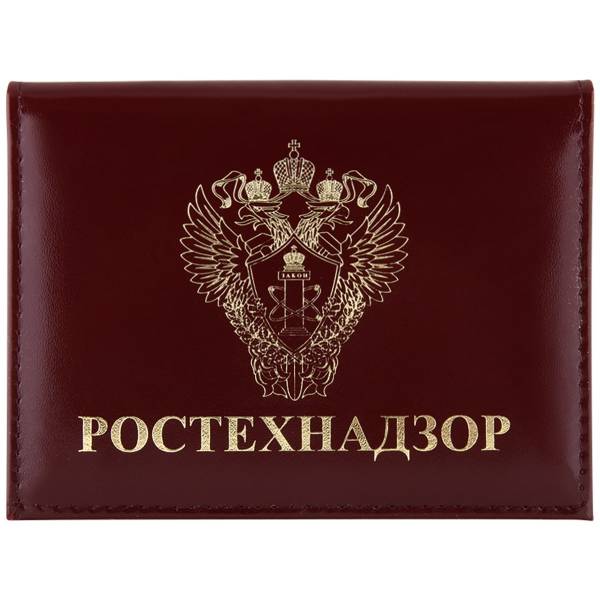 Обложка ( портмоне ) для автодокументов с жетоном Ростехнадзор России бордовый (4204121) - HAKKI