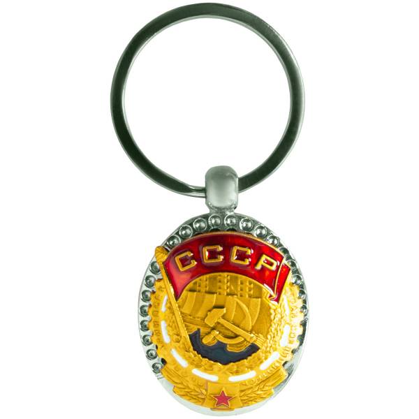 Брелок для ключей с символикой СССР серебристый (4402510) - HAKKI