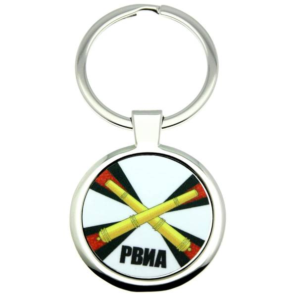 Брелок РВИА (4402315) - HAKKI