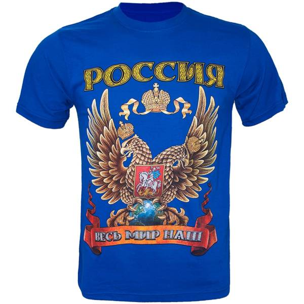 Футболка с патриотической символикой Герб ( орел ) России / Весь мир наш синяя (1208786) - HAKKI