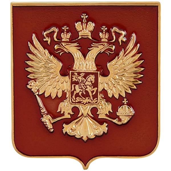 Жетон ( знак ) Герб РФ ( Орел на щите ) 37 мм без крепления золотистый (2306018) - HAKKI