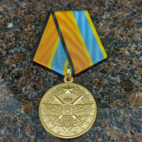 Медаль МО ( ВС ) РФ 1912-2012 / 100 лет ВВС ( Военно воздушные Силы ) РФ (2401984) - HAKKI