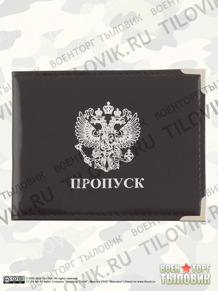 Обложка для пропуска с уголками черная (4203073) - HAKKI