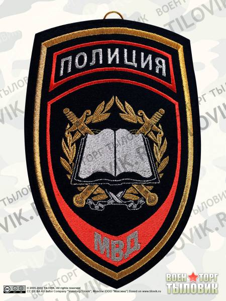 Вымпел средний с вышивкой Полиция Образовательные учреждения 22х15 см на стойке (4503034) - HAKKI
