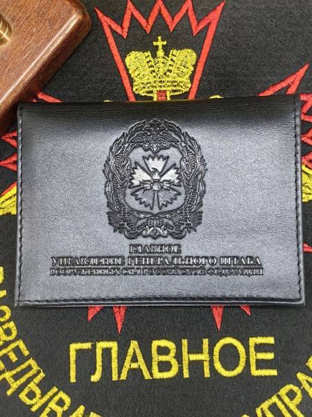 Обложка ( портмоне ) для автодокументов ГРУ ГШ ВС РФ кожа люкс черная (4201071) - HAKKI