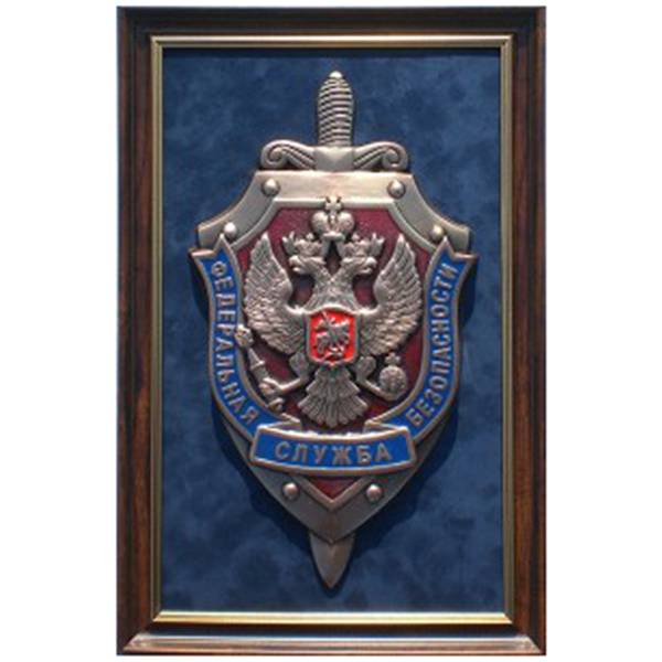 Плакетка ( панно ) Герб ФСБ ( Федеральная служба безопасности ) России 290х440 (4406072) - HAKKI