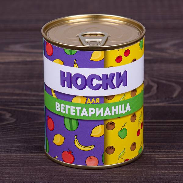 Носки в банке консервированные подарочные Носки для вегетарианца (4807182) - HAKKI