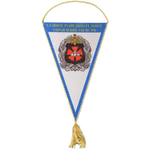 Вымпел средний ГРУ ГШ ВС РФ шелк треугольный белый (без стойки) (4503063) - HAKKI