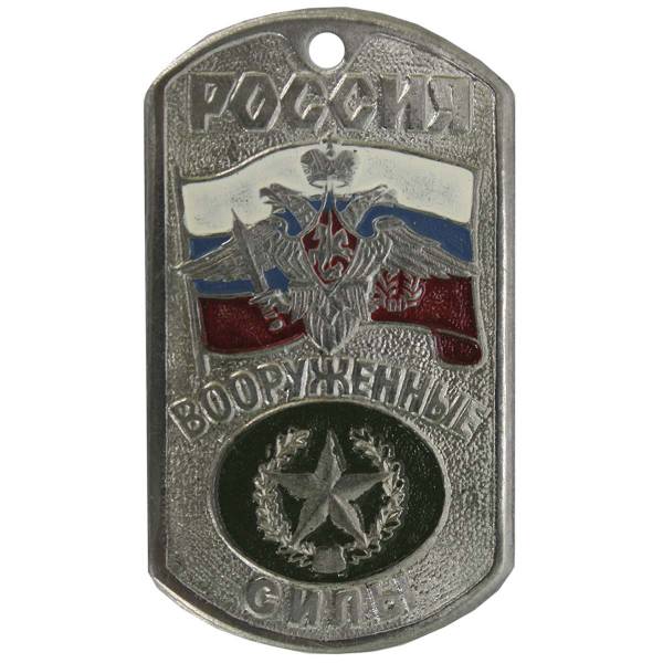 Жетон армейский ( военный ) личный Россия Вооруженные силы общевойсковой оливковый (2103036) - HAKKI