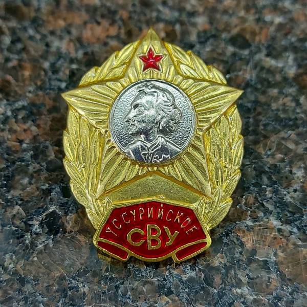 Знак нагрудный Уссурийское СВУ ( Суворовское военное училище ) закрутка (2301913) - HAKKI