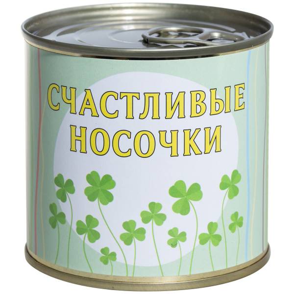 Носки в банке консервированные подарочные Счастливые носочки женские (4807102) - HAKKI