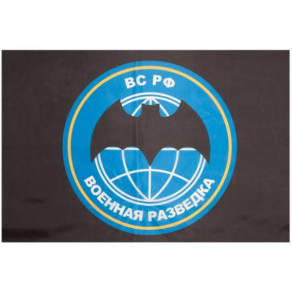 Флаг Военная разведка ВС РФ 70х105 (4702025) - HAKKI