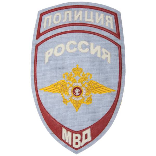 Нашивка ( шеврон ) на рукав Полиция МВД России 7,5х12 пластизолевая голубая (2503341) - HAKKI