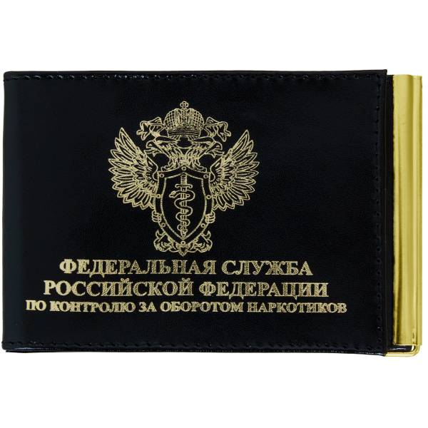 Зажим для денег ( купюр ) с удостоверением ФСКН ( Федеральная служба по контролю за оборотом наркотиков ) РФ черный (4202085) - HAKKI