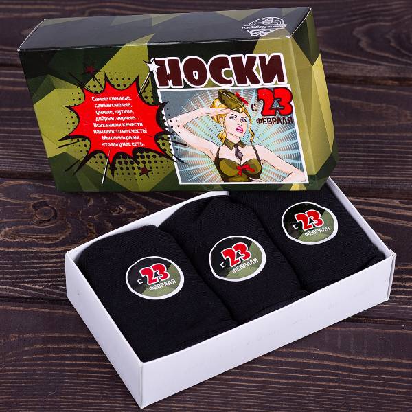 Носки мужские в коробке Носки с 23 февраля 3 пары (1204102) - HAKKI