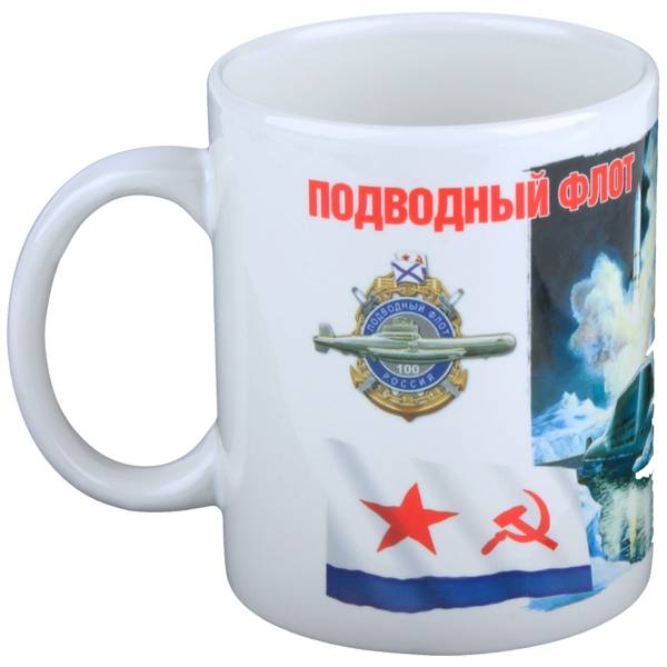 Кружка с символикой Подводный флот белая  (4601127) - HAKKI