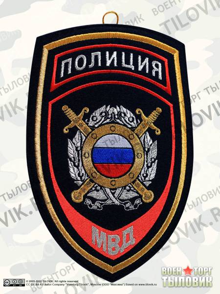 Вымпел средний с вышивкой Полиция Охрана общественного порядка (4503039) - HAKKI