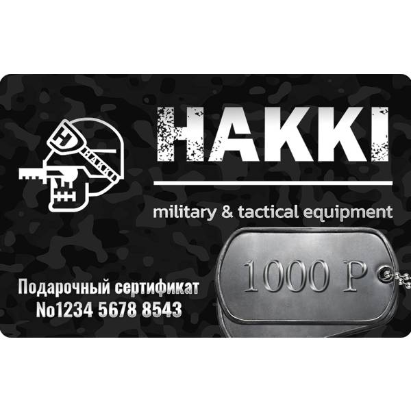 Сертификат подарочный ( карта подарочная ) HAKKI - 1000 рублей (5000002) - HAKKI