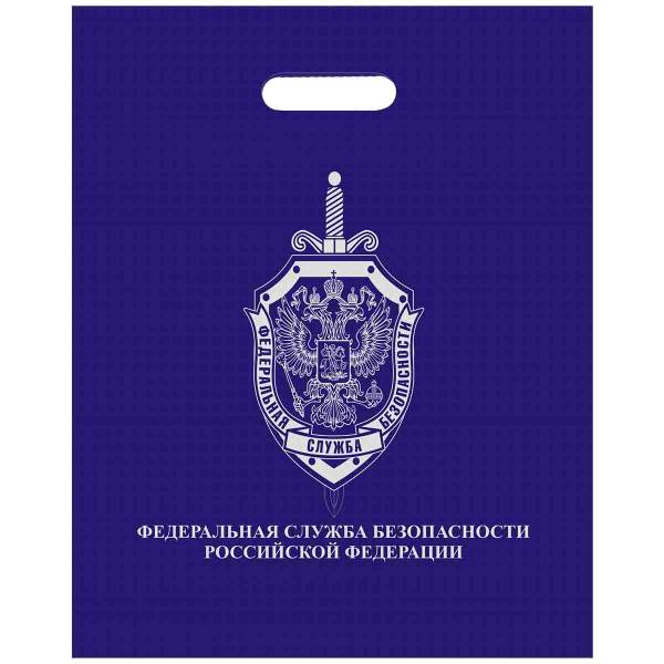 Пакет подарочный с символикой ФСБ РФ 40х50 темно-синий (4304002) - HAKKI