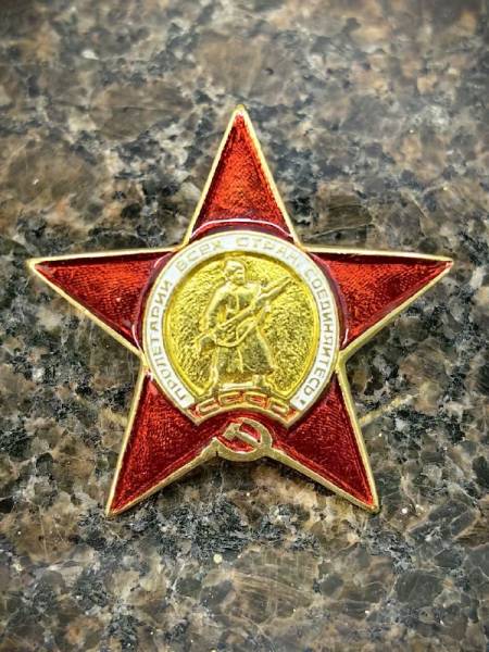 Знак Мини орден Красной звезды СССР / Пролетарии всех стран, соединяйтесь! закрутка (2305031) - HAKKI