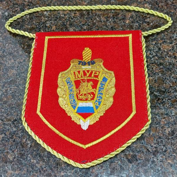 Вымпел малый с вышивкой Уголовный розыск МУР МВД России 13х16 красный (4502991) - HAKKI
