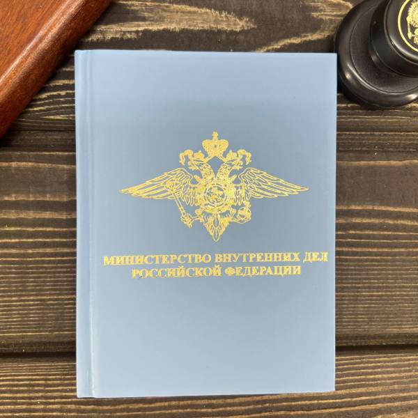Ежедневник с символикой МВД РФ недатированный 136 л А6 голубой (4302253) - HAKKI