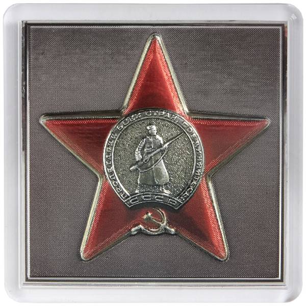 Магнит с Орденом Красной Звезды 6,5х6,5 металлизированный серый (4404034) - HAKKI